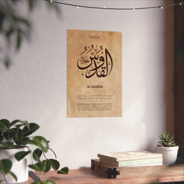 Minimalist Al-Quddus Arabic wall art – 12x18 inch calligraphy