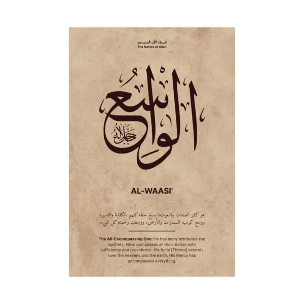 Close-up of Al-Waasi Arabic calligraphy wall art design