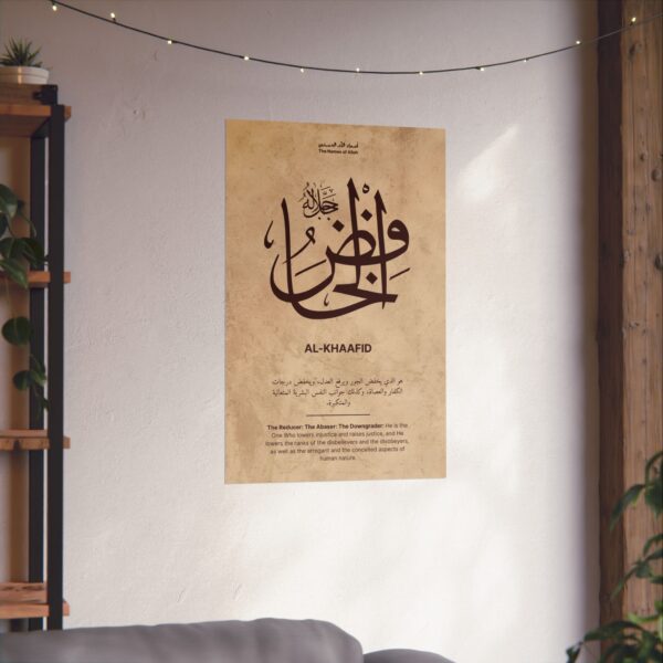 22x34 inch matte paper Al-Khafid name of Allah print