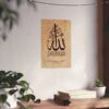 Arabic name Allah wall decor 11x17 inch