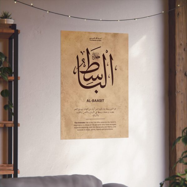 Al-Basit Wall Art – 24x36 inch Arabic calligraphy piece
