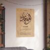 24x36 inch Allah name poster – Al-Mu’eed print