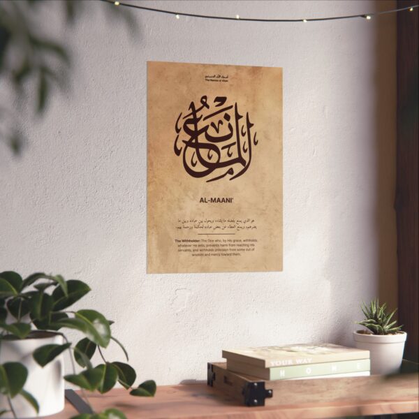 Premium Islamic poster – Al-Maani' 13x19 inch calligraphy