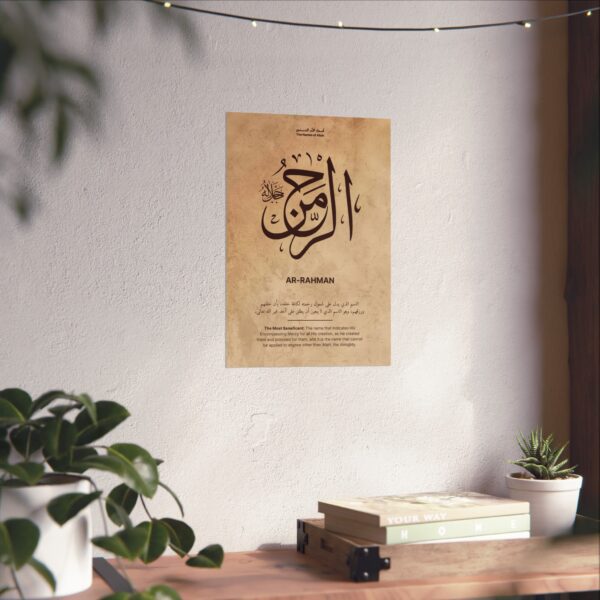 Ar-Rahman Name of Allah poster in 11x16 inch frame-ready size