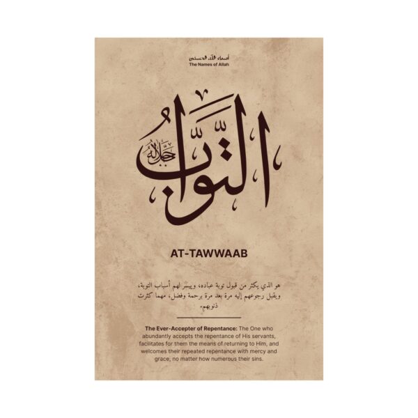 Close-up view of At-Tawwab Arabic calligraphy with translation