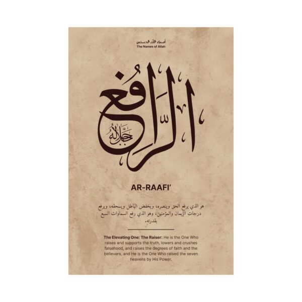 Arabic calligraphy close-up of Ar-Rafi artwork