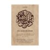 Close-up of Arabic calligraphy – Dhul Jalali Wal Ikram wall decor