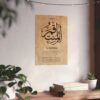 13x19 inch poster Al-Muntaqim Name print