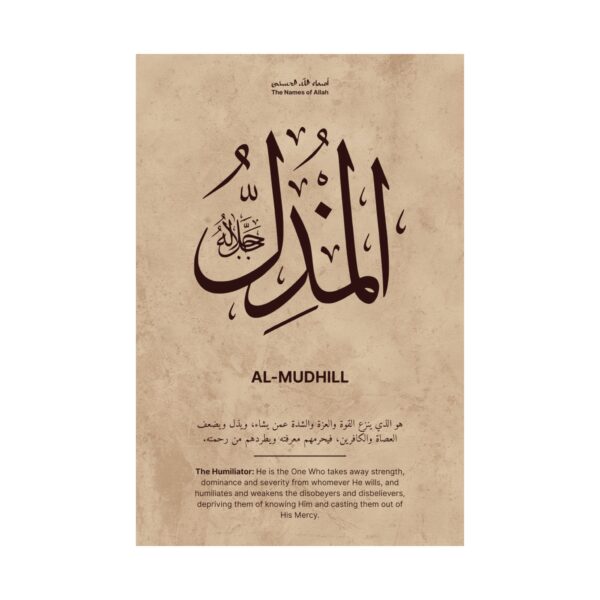 Close-up view of Al-Mudhill Arabic calligraphy art print