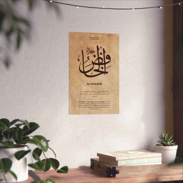 Islamic wall decor – Al-Khafid 11x17 inch calligraphy