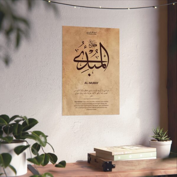 Al-Mubdi calligraphy wall art – 13x19 inch matte print