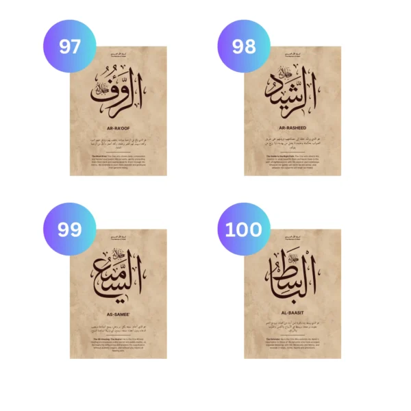 Final image in the Set of 4 Names of Allah Wall Art collection featuring names 97 to 100 with clear labels for selection.