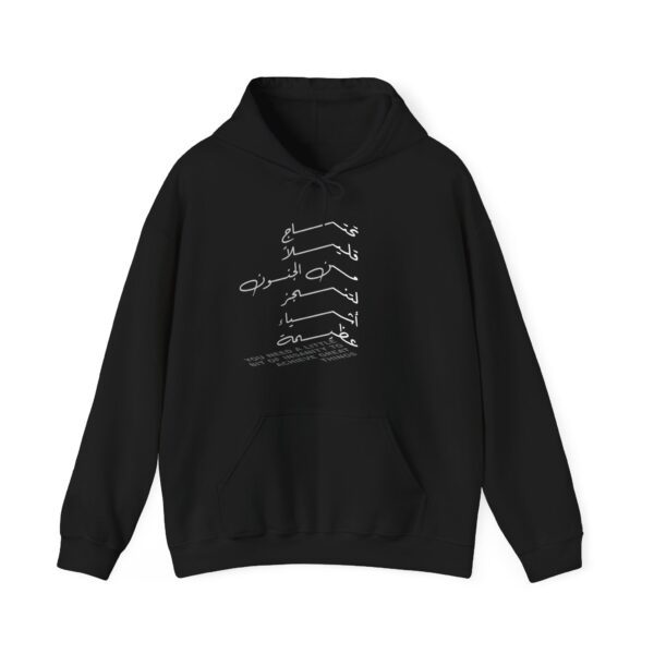 Arabic streetwear hoodie with 3D lightning-styled Arabic calligraphy – Achieve great things