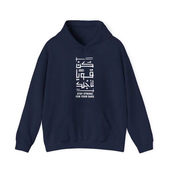 Arabic empowerment hoodie – Stay strong for your sake design