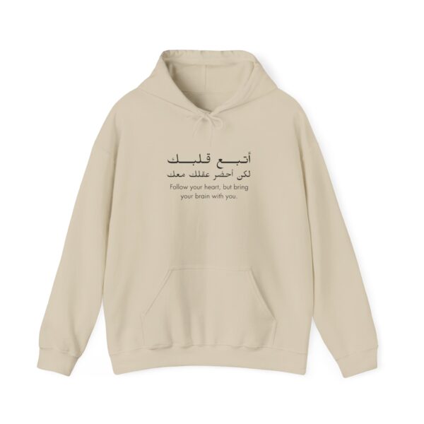 Motivational Arabic Quote Hoodie – “Follow your heart but bring your brain with you” design