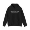 Speak So I Can See Your Beauty Hoodie – Arabic Calligraphy Design
