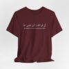 T-shirt with Arabic-English quote 'أمي هي القلب الذي يبقيني حياً' ('My mother is the heart that keeps me alive'), showing love and pride for moms.