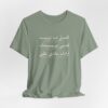 Inspirational Arabic t-shirt – Do what you want design in Arabic calligraphy and English translation