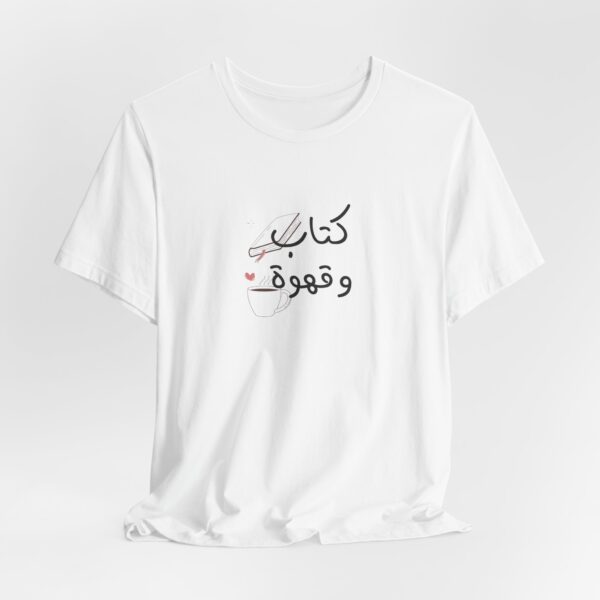 Book and coffee Arabic t-shirt with Arabic words 'كتاب' (book) and 'قهوة' (coffee) in minimalist elegant design with book and coffee illustrations.