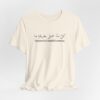 Arabic inspirational t-shirt with the quote 'كل منا جميل بطريقة ما' – Everyone of Us is Beautiful in Someway in minimalist calligraphy design.