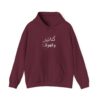 Book and Coffee Arabic Hoodie with Arabic words 'كتاب' (book) and 'قهوة' (coffee) in minimalist elegant design with book and coffee illustrations.
