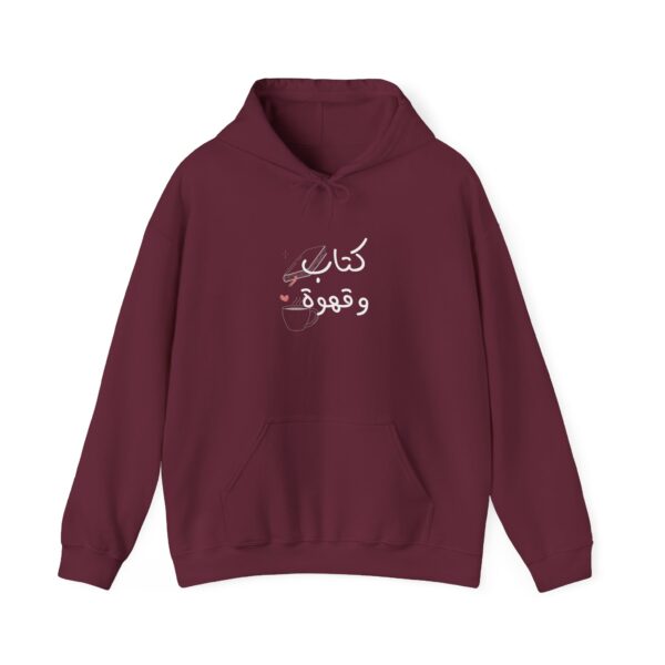 Book and Coffee Arabic Hoodie with Arabic words 'كتاب' (book) and 'قهوة' (coffee) in minimalist elegant design with book and coffee illustrations.