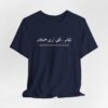 Arabic Writing T Shirt "Speak So I Can See Your Beauty " in Arabic calligraphy , a poetic Arabic saying reminds us that true beauty shines through words, character, and personality.