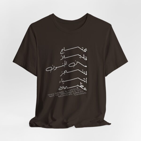 Unique Arabic calligraphy t-shirt. “You need a little bit of insanity to achieve great things,” styled with a 3D cube shape and lightning edges. A motivational Arabic t-shirt for fearless dreamers.