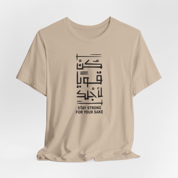Arabic empowerment t-shirt – Stay strong for your sake design