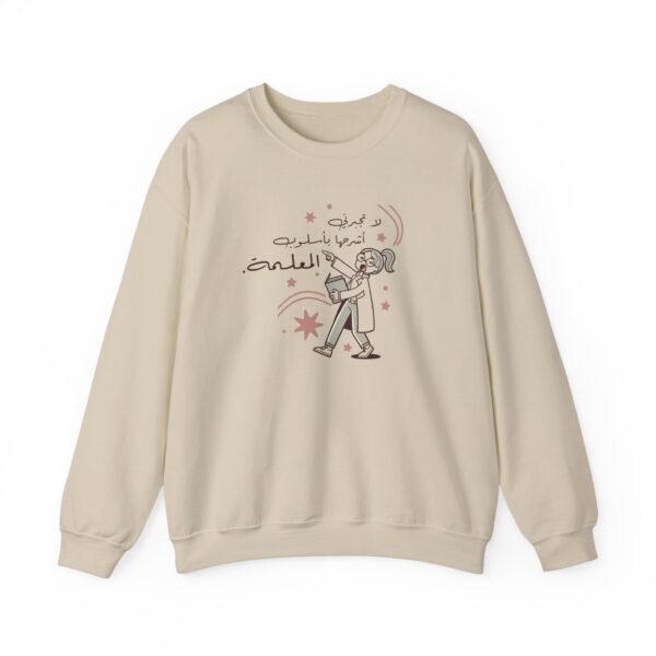 Funny Arabic teacher sweatshirt – cartoon teacher with book and stars, Arabic text “Don’t make me explain it in a teacher’s way.”