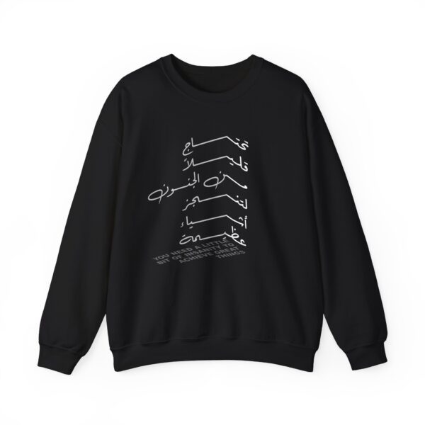 Unique Arabic calligraphy sweatshirt. “You need a little bit of insanity to achieve great things,” styled with a 3D cube shape and lightning edges. A motivational Arabic t-shirt for fearless dreamers.