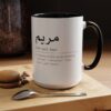 Custom Arabic name and meaning mug with pronunciation – 15oz black coffee cup