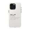 Personalized Arabic Name Phone Case, front angle
