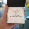 personalized Arabic gift for mom with Arabic calligraphy message card