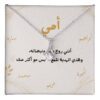 heartfelt personalized Arabic gift for mom keepsake necklace