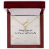 luxury custom personalized Arabic gift for mom necklace display
