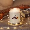 Sukoon Arabic word candle relaxing aesthetic decor with soft lighting