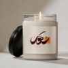 Lit Arabic calligraphy candle with warm glowing flame aesthetic home decor