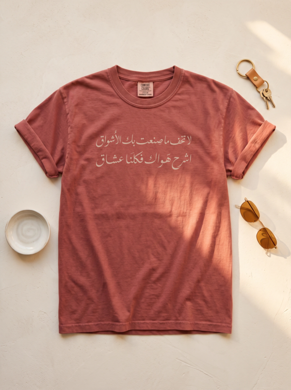Premium Arabic poetry T-shirt in Crimson color with traditional Arabic typography