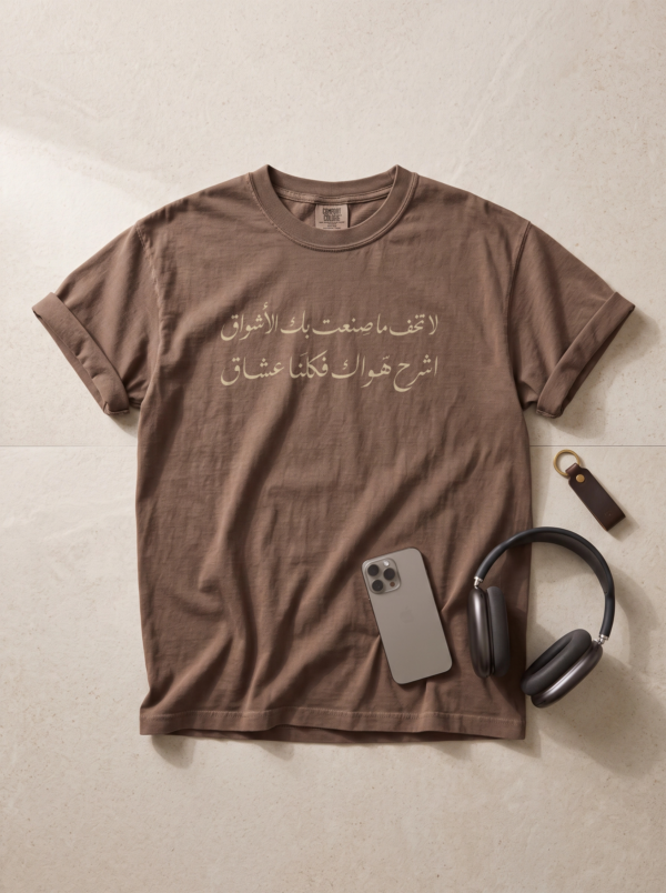 Arabic poetry T-shirt in Espresso color with aesthetic look