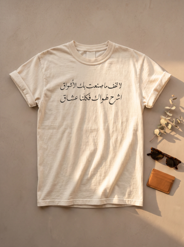 Ivory Arabic poetry T-shirt with minimalist typography