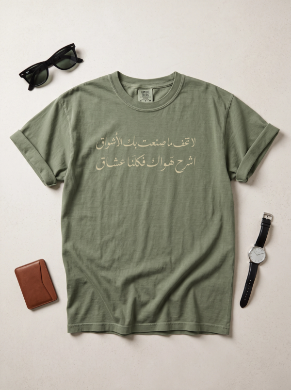 Moss green vintage Arabic poetry T-shirt