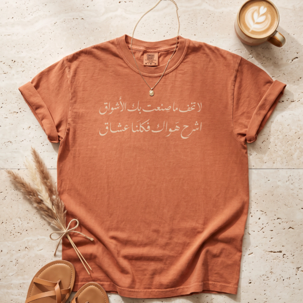 Premium Arabic poetry T-shirt with elegant Arabic typography in Yam shirt color