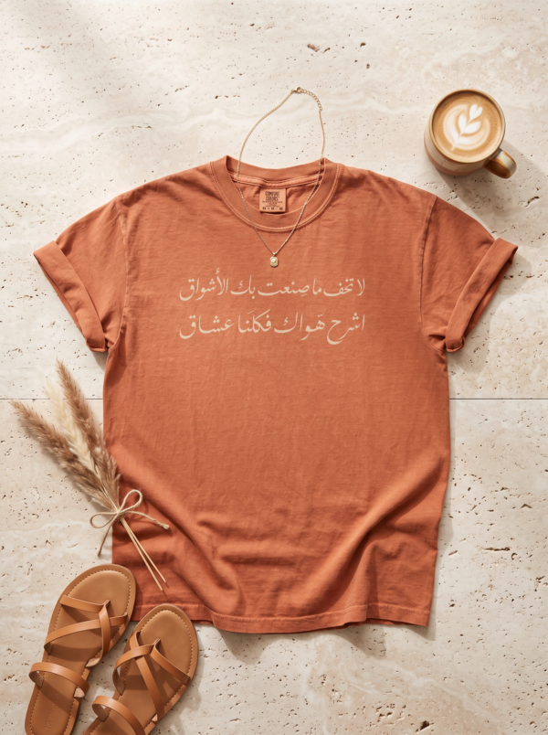 Premium Arabic poetry T-shirt with elegant Arabic typography in Yam shirt color